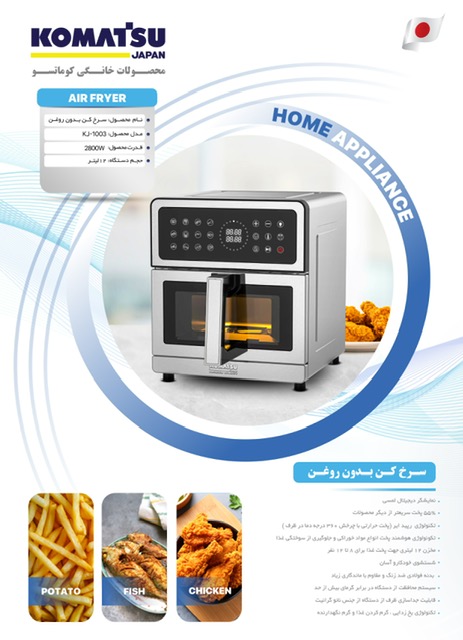 هواپز 12 لیتری کوماتسو 1003