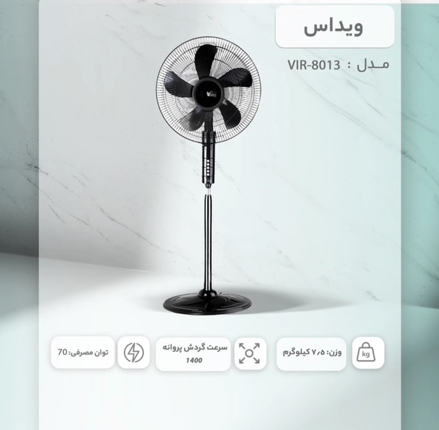 پنکه دومنظوره ویداس 8013