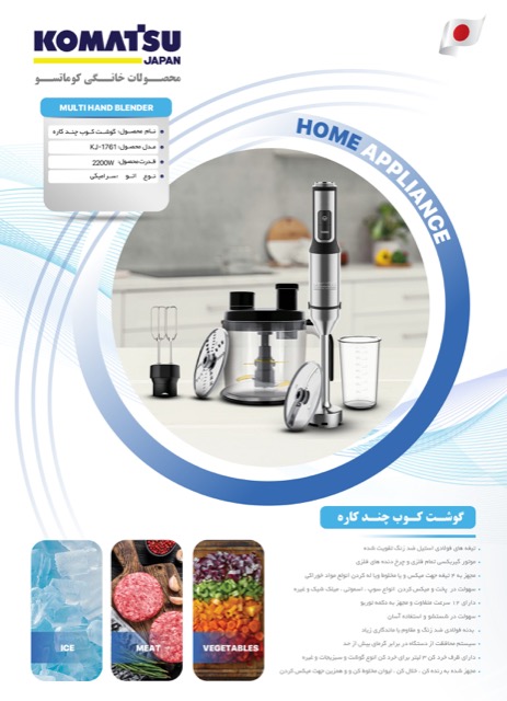 رنده برقی کوماتسو ژاپن 1761