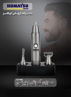 موزن کوماتسو ژاپن 1991