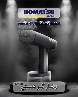 بخارگر کوماتسو ژاپن 1401