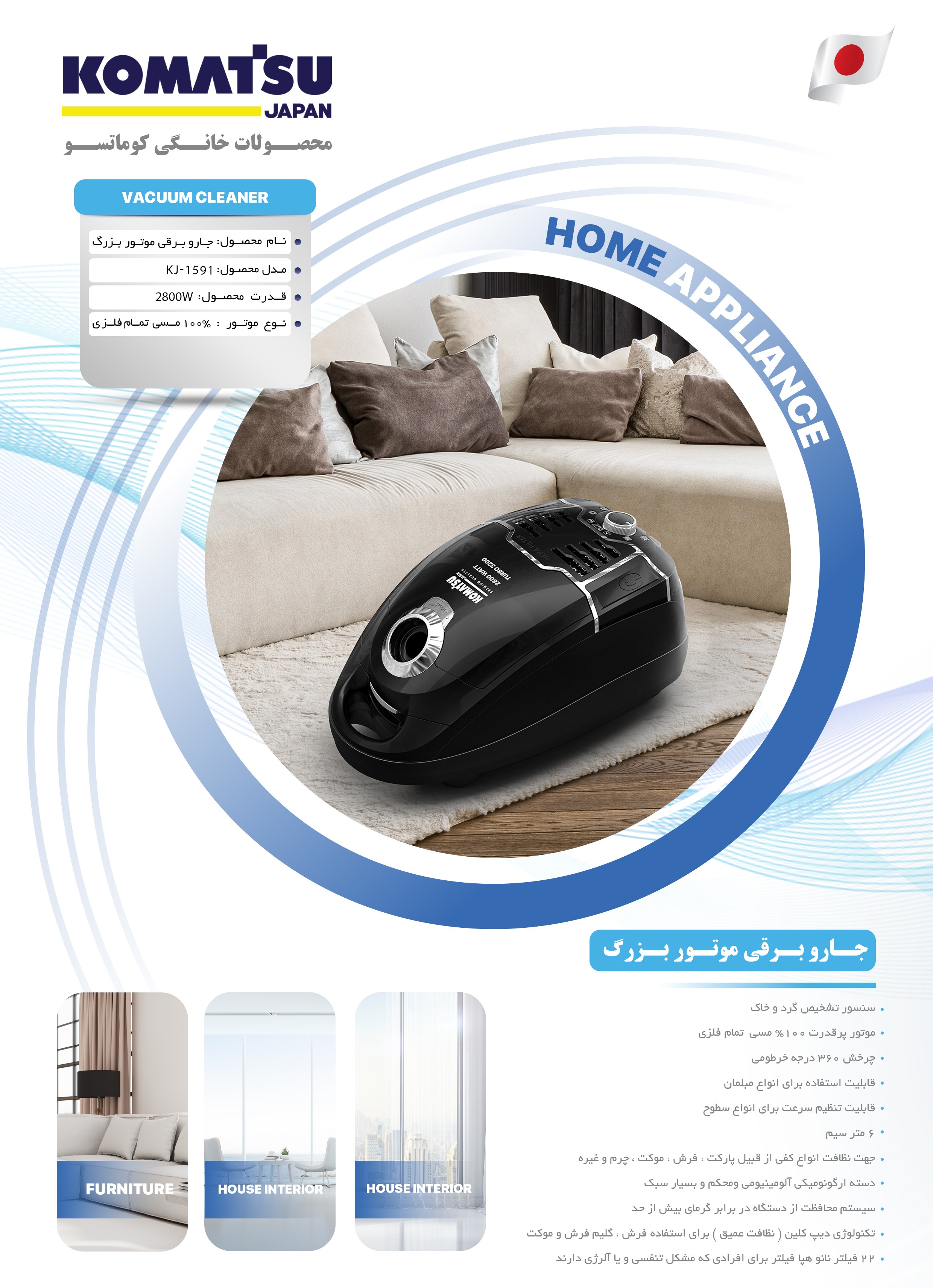جاروبرقی کوماتسو KJ1591